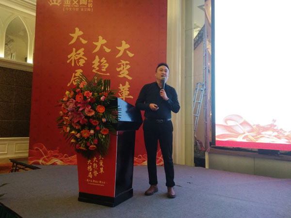 金艾陶瓷磚“大格局·大趨勢·大變革”2018年度經銷商峰會圓滿結束