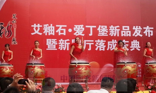 金艾陶舉行艾釉石愛丁堡新品發(fā)布暨展廳落成慶典9.jpg 金艾陶舉行艾釉石愛丁堡新品發(fā)布暨展廳落成慶典9.jpg