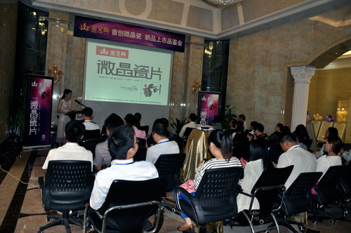 金艾陶首創(chuàng)微晶瓷片 新品上市品鑒會(huì)現(xiàn)場(chǎng)