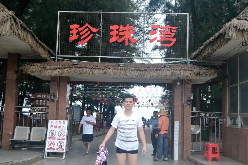 2016年7月陽(yáng)江東平之旅