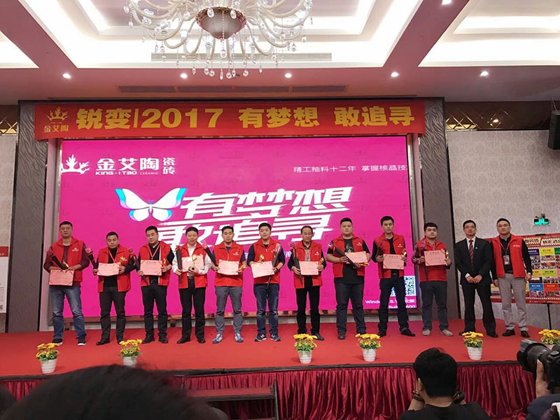 2017年1月經(jīng)銷商財富峰會