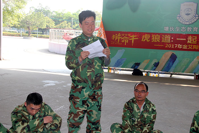2017年2月13-15日，金艾陶“虎狼道”戶外拓展訓(xùn)練圓滿結(jié)束
