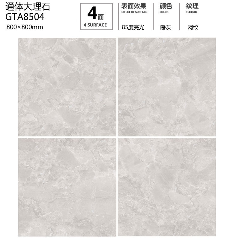 通體大理石GTA8504定制