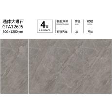 通體大理石GTA12605定制