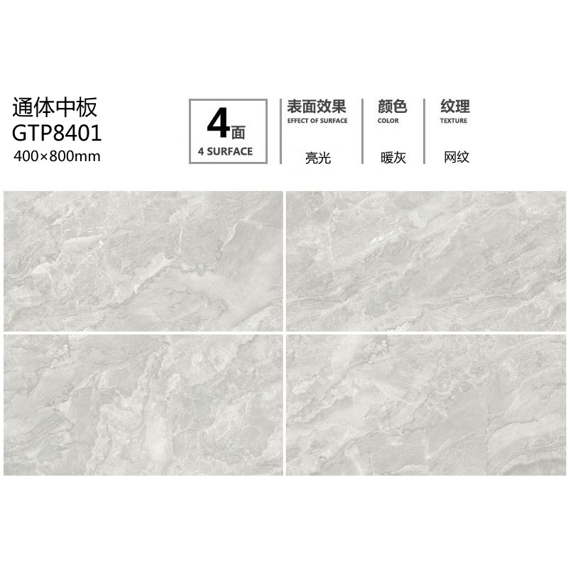 通體中板GTP8401定制